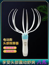 Electric head claw grasping head massager loose scalp massage claw vibration massager eight claw scratching hair kneading acupuncture points