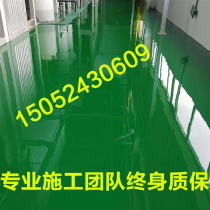 Shanghai Epoxy Floor Paint Anti-static Self-leveling Factory Compressive Wear-resistant Epoxy Floor Paint