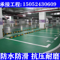 Epoxy resin floor paint construction self-leveling anti-static plant basement garage packaging material