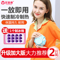 Breast cold hot compress hot water bag Breastfeeding Up Milk Jams Milk deluge Chest Anti-Clogging Milk Dredge Milk