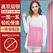 Radiation protection clothing maternity clothes bellyband computer anti-radiation clothing office workers wear official flagship store