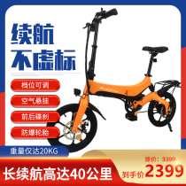 Didi driving electric car folding car ladies and men lithium battery magnesium alloy 16 inch mini ultra-light general purpose special