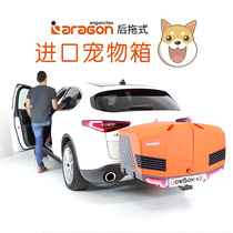 Spain ARAGON ARAGON TOWBOX V3 rear drag storage box pet cage car dog cage box