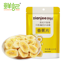 (Over 99 minus 50)Xianji banana slices 120g Leisure snack dried banana banana chips Dried fruit