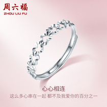 Saturday Fu platinum ring female heart-shaped love hollow living mouth white gold ring Vegetarian ring Birthday gift to girlfriend