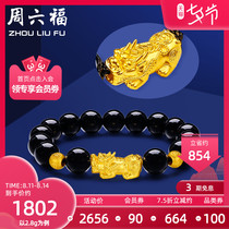 Saturday blessing gold bracelet mens 3D hard gold transfer beads pricing Pixiu agate bracelet bracelet bracelet