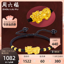 Saturday blessing gold bracelet for men and women lucky Pixiu gold beads hand string pricing hard gold hand rope official flagship store