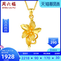 Saturday Fu Jewelry gold pendant womens price gold lily type jewelry to send girlfriend official flagship store