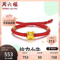 Saturday blessing gold hand rope 3D hard gold awesome calf baby enamel hand string full gold official flagship store