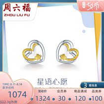 Saturday blessing gold earrings female love PT950 platinum stud earrings pure gold double love star platinum earrings