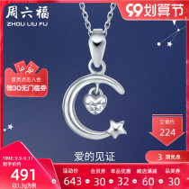 Zhou Liufu platinum pendant female love PT950 platinum heart-shaped small pendant does not contain necklace to send girlfriend