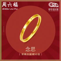 Zhou Liufu gold ring 5g gold love love foot gold price Wuli official
