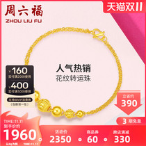 Zhou Liufu gold bracelet full gold light beads priced womens transfer beads bracelet chain jewelry gift