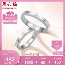 Zhou Liufu platinum ring couple ring mens and womens new PT950 confession wedding proposal gift