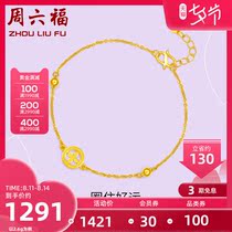 Saturday blessing gold bracelet womens football gold ring four-leaf clover light beads O-shaped chain price love tail chain to send girlfriend