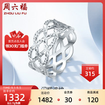 (New product) Zhou Liufu platinum ring female shining corrugated female ring simple generous PT950 to send girlfriend