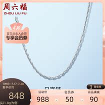 Saturday blessing pt950 platinum necklace Female Japanese word chain White gold plain chain necklace neck decoration with pendant