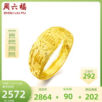 Saturday blessing gold ring mens price 999 full gold blessing word auspicious gold ring ring official