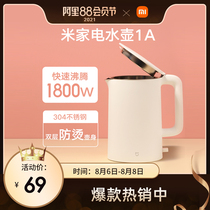 Xiaomi electric kettle 1A large capacity rice kettle Household electric kettle Stainless steel kettle insulation integrated