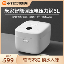 Rice home appliance pressure cooker Xiaomi pressure cooker 5L large capacity household intelligent high pressure rice cooker 3-4-5 people multi-function