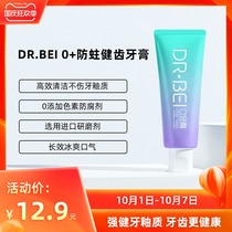 Dr. Bei 0 Moth Anti-tooth Toothpaste Efficient Clean Cool Tan Resistance Acid Corrosion Reinforced Dental Enamel Millet