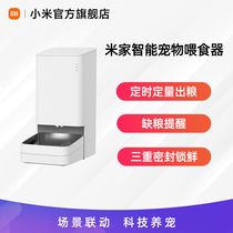  Xiaomi Mijia smart pet automatic feeder Cat and dog quantitative and timed feeder Automatic feeding machine