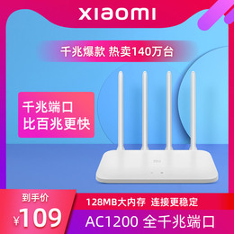 (Rapid delivery) Xiaomi router 4A gigabit version 5G dual-frequency 1200m wireless router Gigabit Port home high-speed WiFi Wall King student parent control large apartment brand new