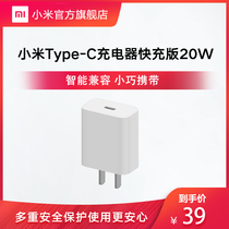 Xiaomi Type-C charger fast charging version 20W Android Iphone adapter original official