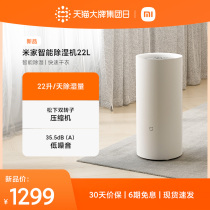 Xiaomi Mijia dehumidifier 22L Home Dehumidifiers Small indoor air moisture absorption mute to wet and damp dry clothes