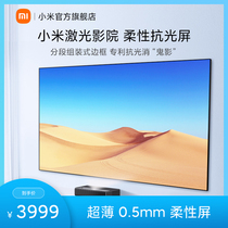 Xiaomi laser cinema flexible anti-light screen metal outer frame anti-light giant curtain