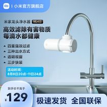 Xiaomi Faucet Water Purifier Household Water Purifier Tap Water Filter