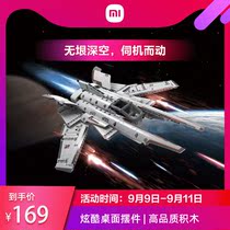 Static building blocks Aquila reconnaissance aircraft Jupiter Dawn series Xiaomi official flagship store Mijia Assembly