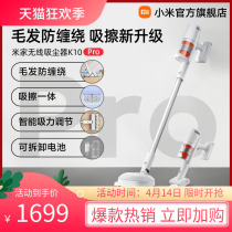 Xiaomi Mijia handheld wireless vacuum cleaner K10Pro domestic suction-wiping integrated large suction demite cleaner