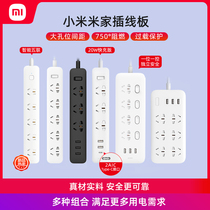 Xiaomi Mijia socket usb multifunctional plug row multi-hole plug terminal board Home Safety power supply official