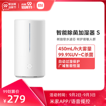Xiaomi Mijia humidifier S home silent bedroom fog volume office smart pregnant woman baby sterilization sterilization