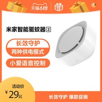  Mijia smart mosquito repellent 2 mosquito killer Indoor electric mosquito coil set Household dormitory Mijia mosquito repellent tablets