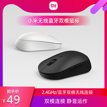 Xiaomi wireless Bluetooth Dual-mode mouse silent version of the game photoelectric compact portable millet official flagship store mouse
