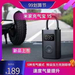 Xiaomi Mijia inflatable treasure 1s electric inflatable pump car electric car car tire bicycle pump