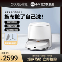 Xiaomi Mijia is free of washing and sweeping machine human intelligent can household fully automatic cleaning and sweeping drag dust suction three-in-one body