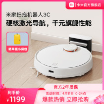 Xiaomi Mijia sweeper robot 3C home fully automatic intelligent sweeping mop integrated vacuum cleaner