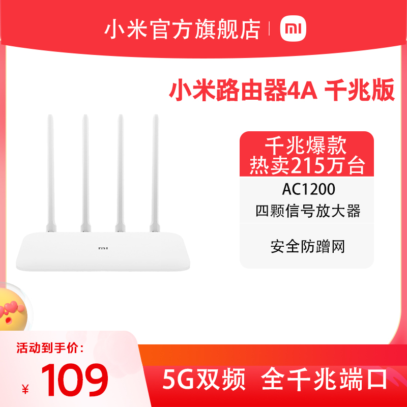 Xiaomi Router 4A Gigabit Edition Wireless Router Home Gigabit 5G Dual Band Small and Medium Sized Household Covering Student Dormitory Wireless WiFi Game Fiber