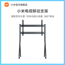 Xiaomi TV Mobile bracket adapted for 65-100-inch large screen 120KG oversize bearing 360 ° move