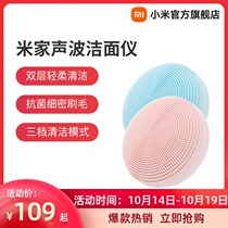 Xiaomi Mijia Sonic Cleanser Cleaning Blackhead Washing Artifact Facial Wash Apparatus Face Cleaner