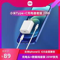 New product listed Xiaomi Type-C charger set 20W support iphone12 IOS fully compatible