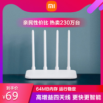 (Rapid delivery) Xiaomi router 4C 300m wireless router wifi home high-speed high-power through wall Wang parents control network class dormitory students broadband small and medium-sized apartment