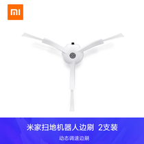 Xiaomi Mijia sweeping robot accessories side brush 2 packs