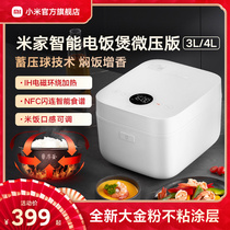 Mijia IH rice cooker 3L4L 3 people with small micro pressure smart rice cooker multifunctional large capacity 3 liters 4 liters