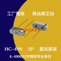 Passive Crystal Oscillator HC-49S 8m Direct Insert Crystal Vibrator 49s 8m Direct Insert 2 Pin 8MHz Passive Crystal High Quality