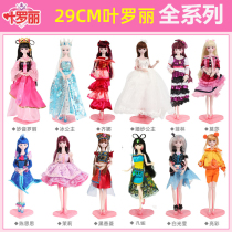 Genuine Ye Luoli Doll 29cm Ice Ling Shixi Princess Rabbit Barbie Night Loli Peacock Fairy Girl Toy