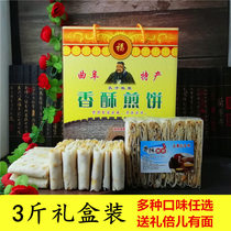 Shandong Jining specialty authentic Qufu crispy pancakes are now made multi-flavored stuffing Confucius hometown 3kg gift box